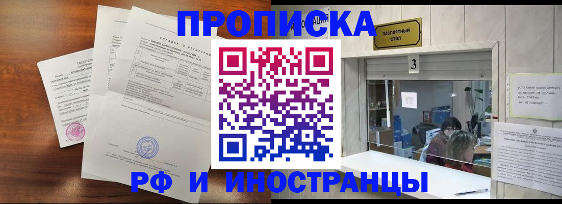 прописка для школы в Юрюзани