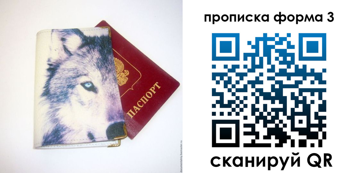 временная регистрация в квартире в Юрюзани