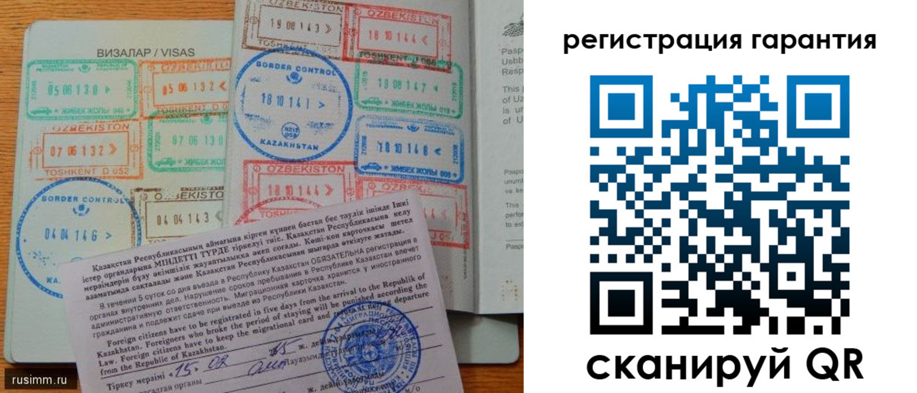 временная регистрация в квартире в Юрюзани