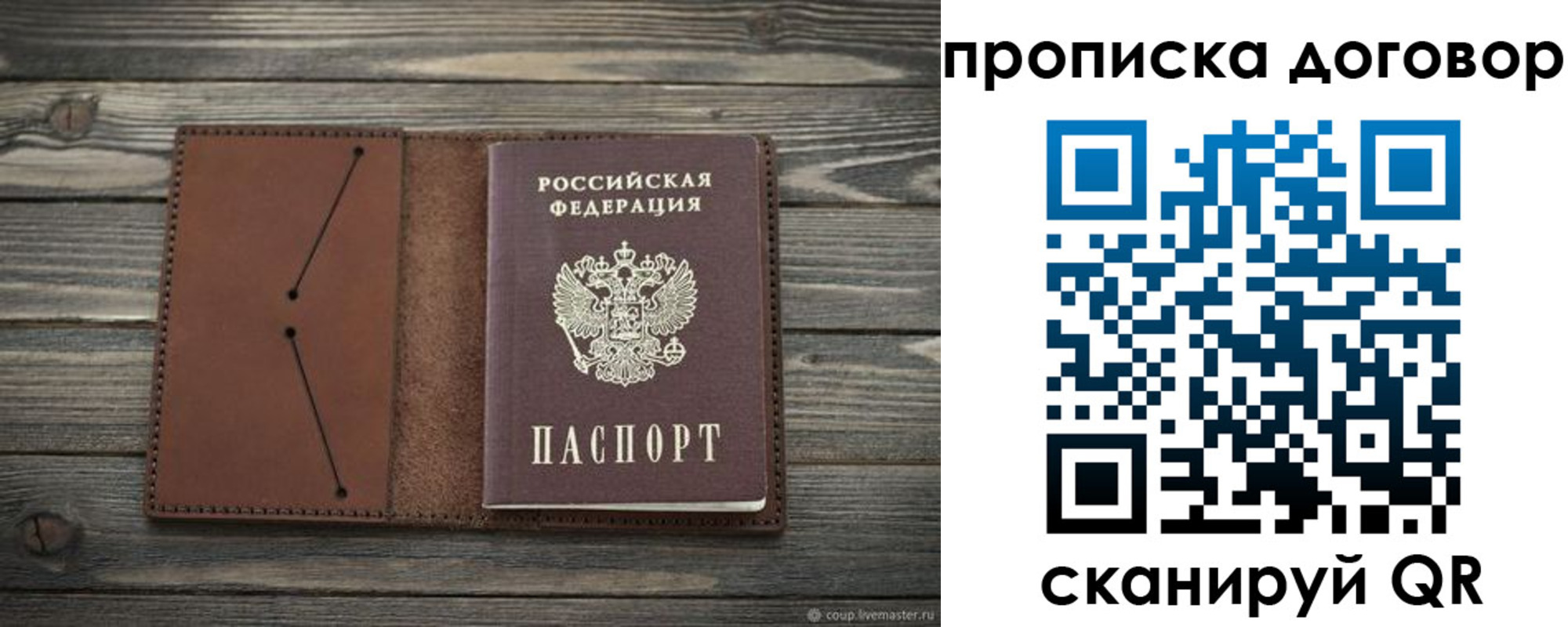 прописка для кредита в Юрюзани