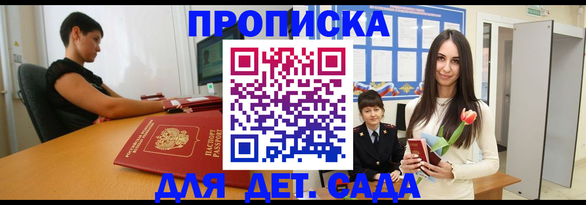 временная регистрация адрес в Юрюзани