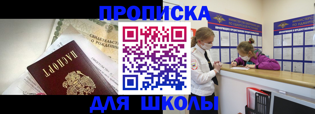 прописка регистрация в Юрюзани