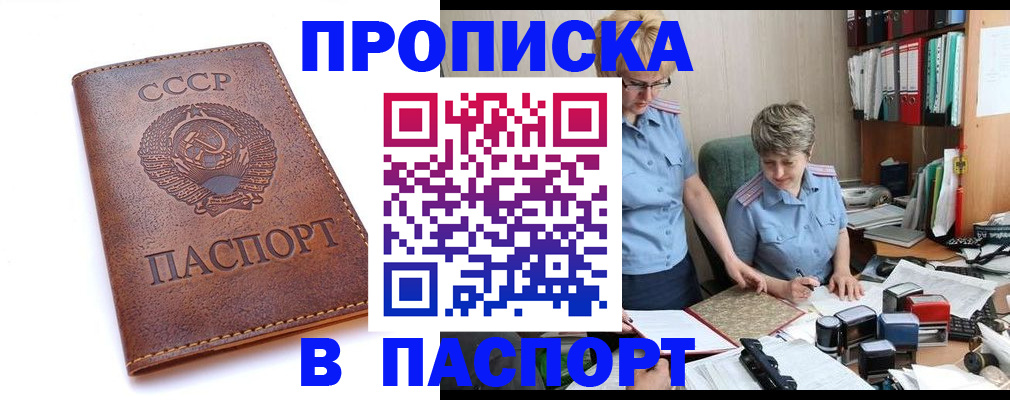 прописка для военкомата в Юрюзани