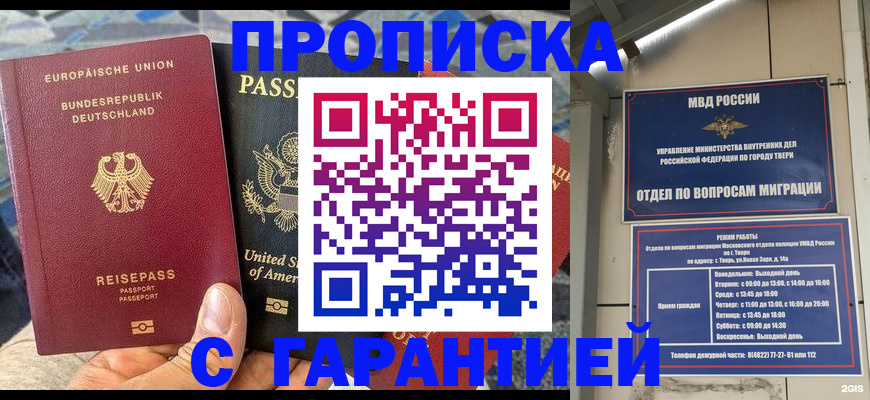 временная регистрация законно в Юрюзани