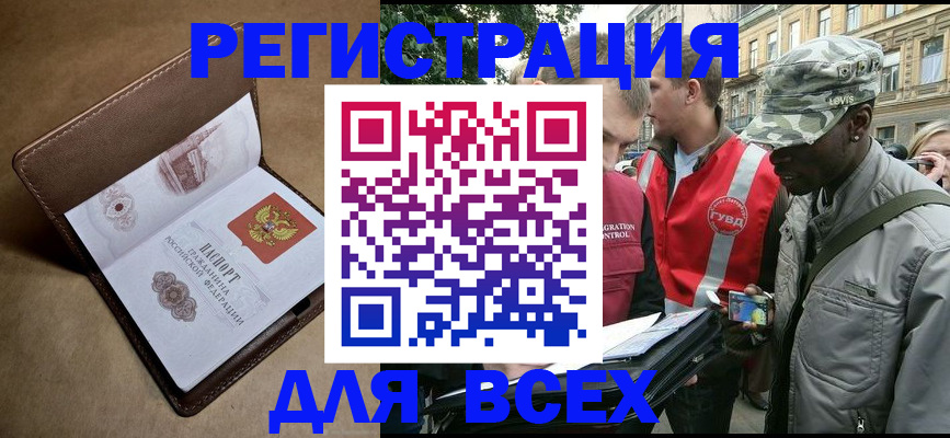 где прописаться в Юрюзани