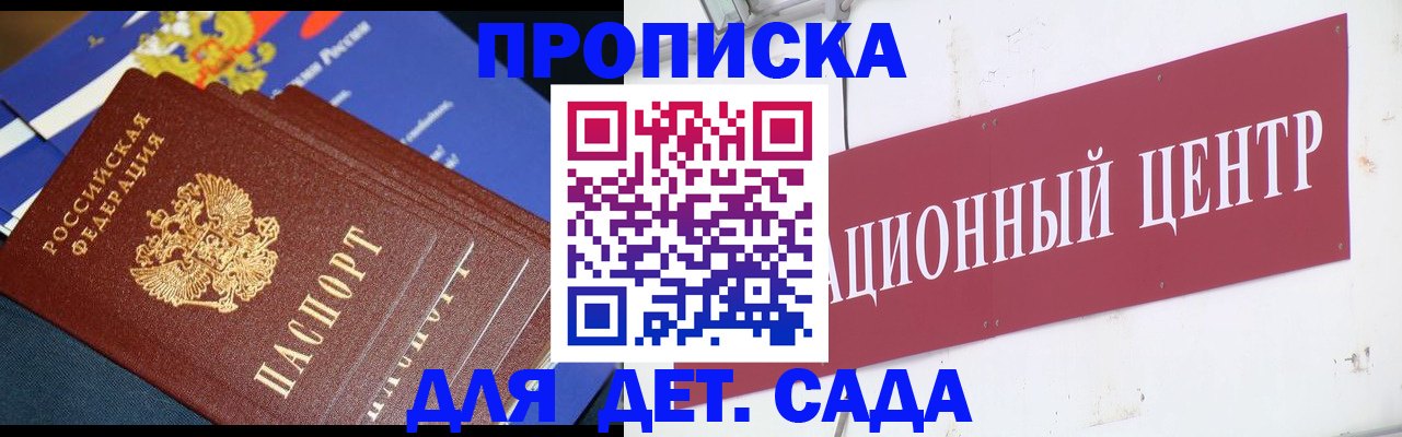 прописка регистрация в Юрюзани