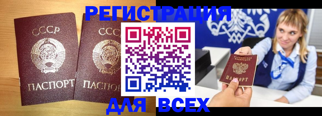 временная регистрация в квартире в Юрюзани