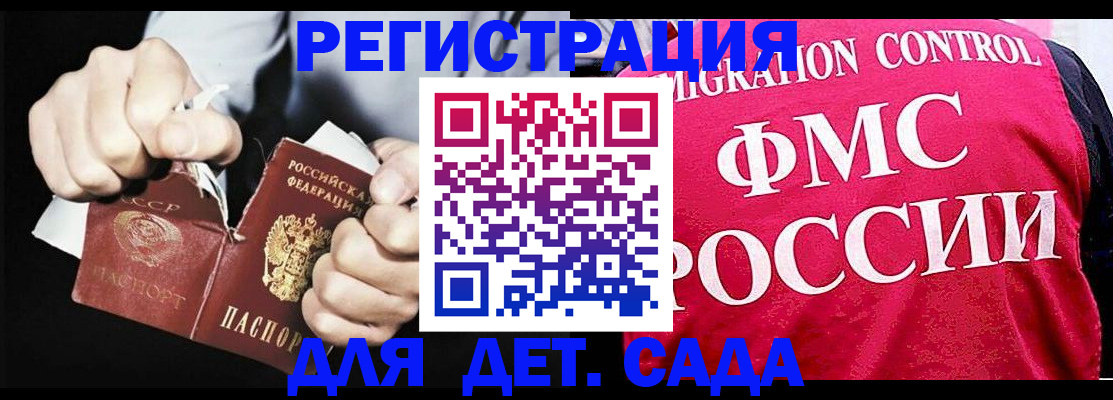 прописка регистрация в Юрюзани