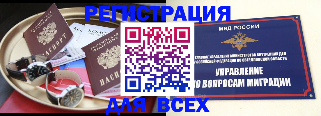 прописка в квартире в Юрюзани